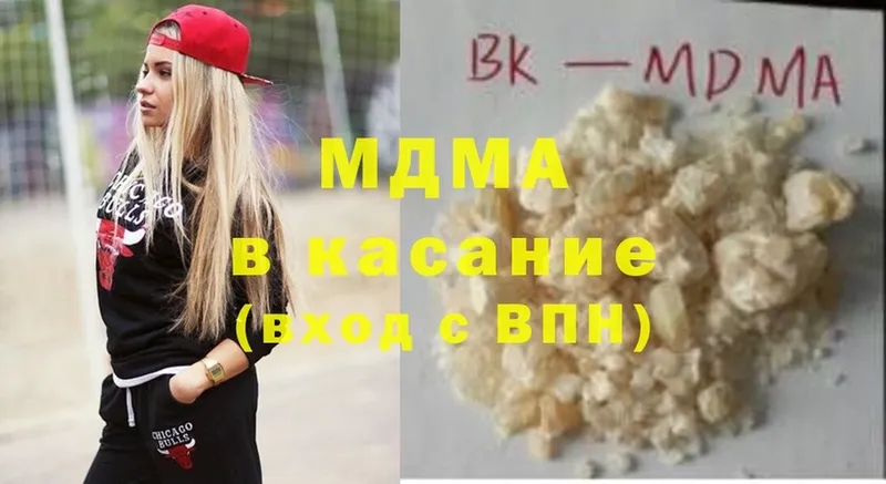 МДМА молли  Кингисепп 